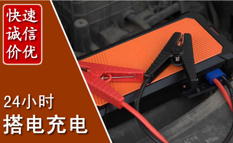 惠农区汽车搭电